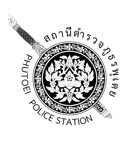 สถานีตำรวจภูธรพุเตย logo