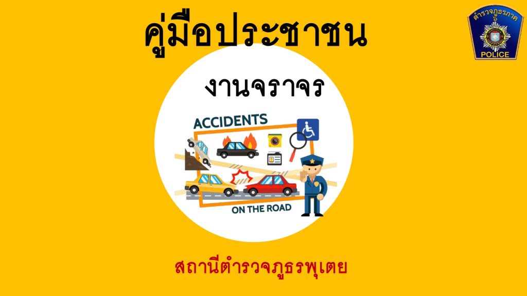 จร.1