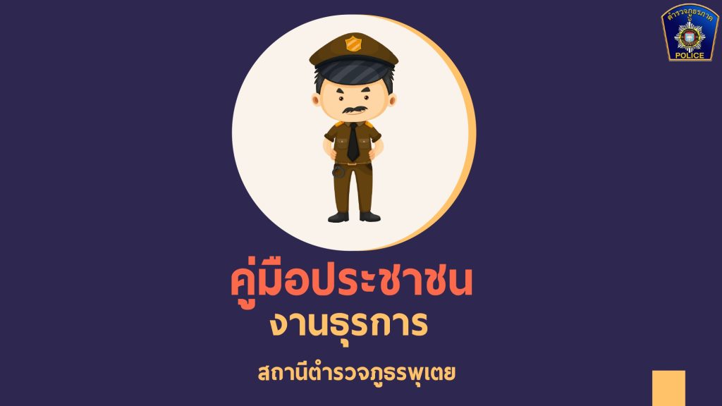ธุรการ1
